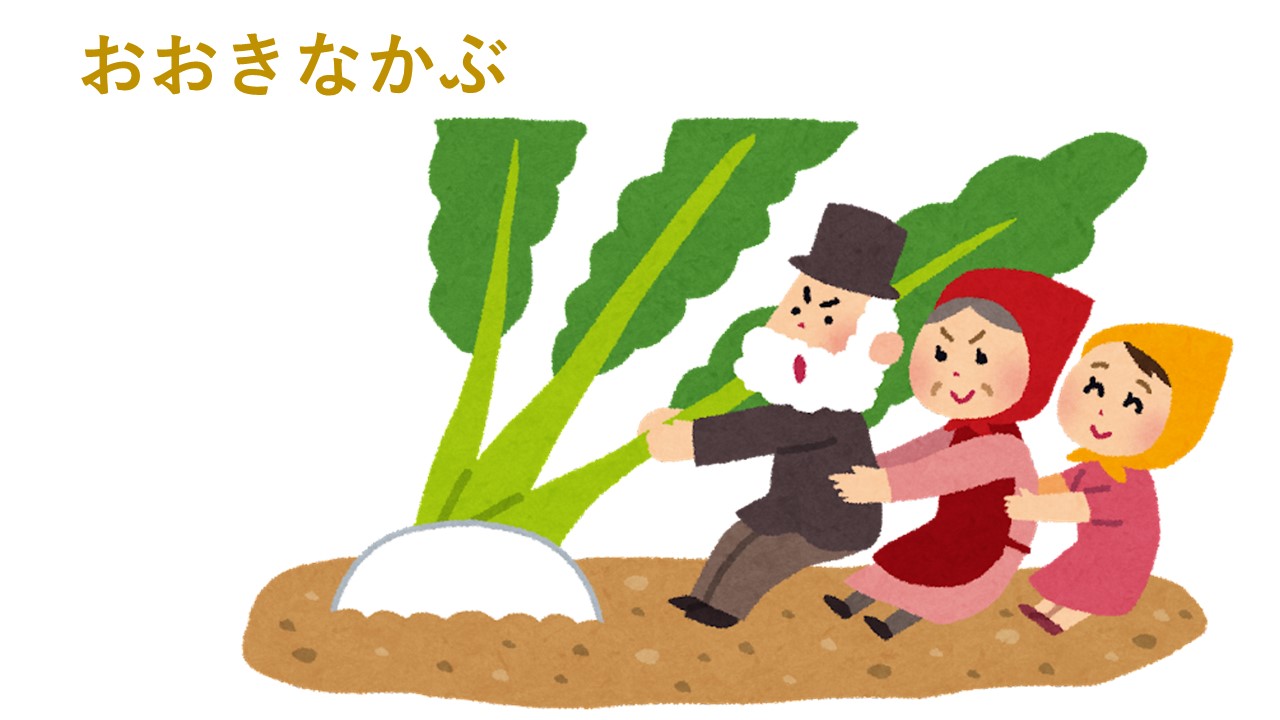 うんとこしょ！どっこいしょ！ - 西山台くじら小規模保育園